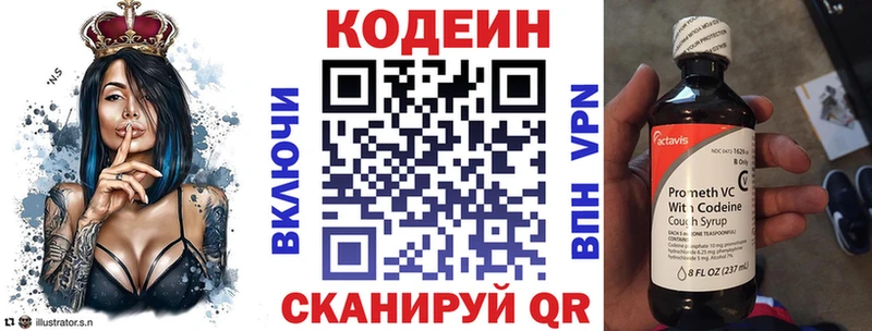 blacksprut как войти  Владикавказ  Codein Purple Drank 