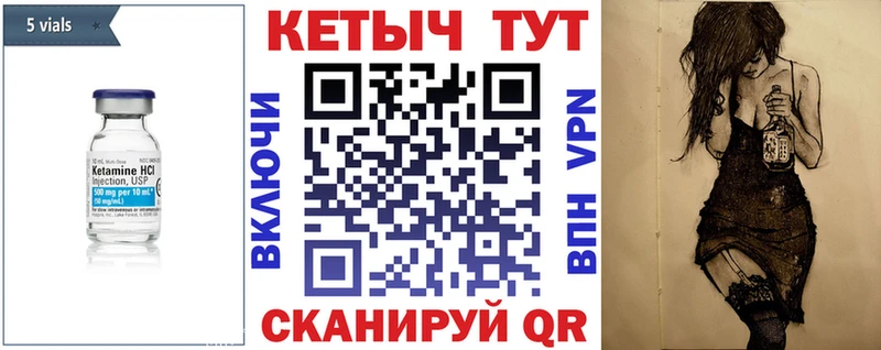 закладки  Владикавказ  Кетамин VHQ 
