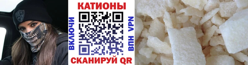МЯУ-МЯУ мука  даркнет сайт  Владикавказ 