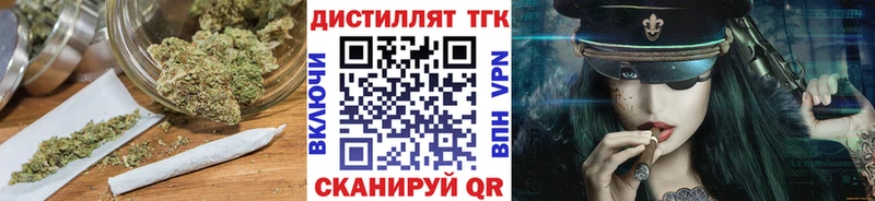 Дистиллят ТГК вейп Владикавказ